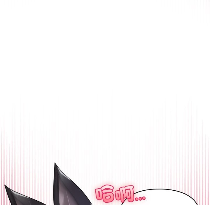 野兽的王国 - 第10話 - page 81