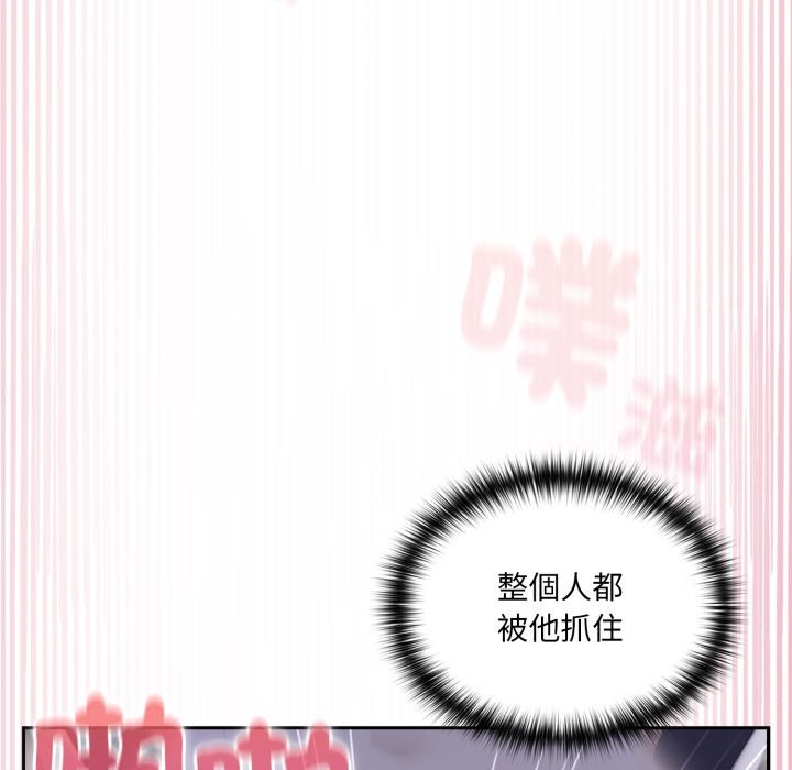 野兽的王国 - 第10話 - page 87