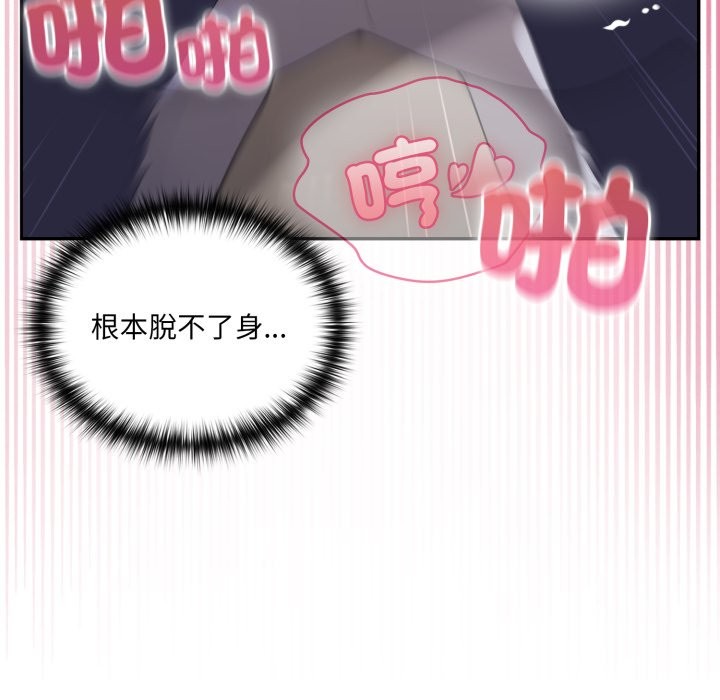 野兽的王国 - 第10話 - page 89