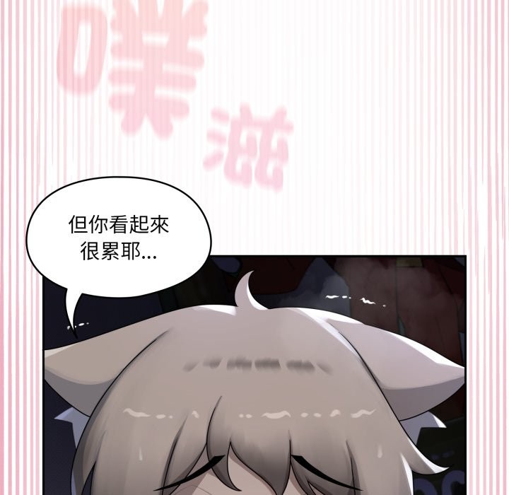 野兽的王国 - 第10話 - page 96