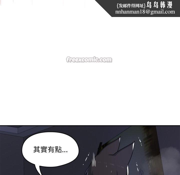 野兽的王国 - 第10話 - page 98