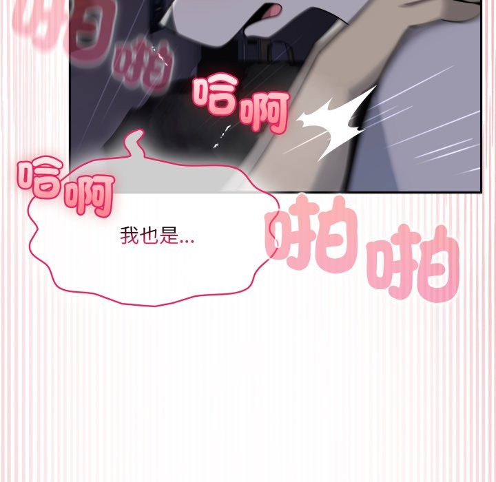野兽的王国 - 第10話 - page 116