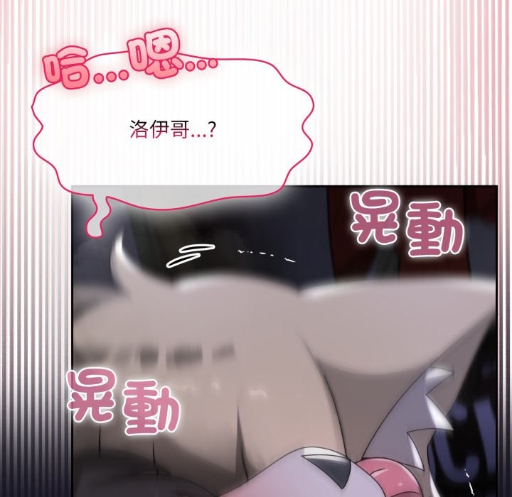 野兽的王国 - 第10話 - page 120