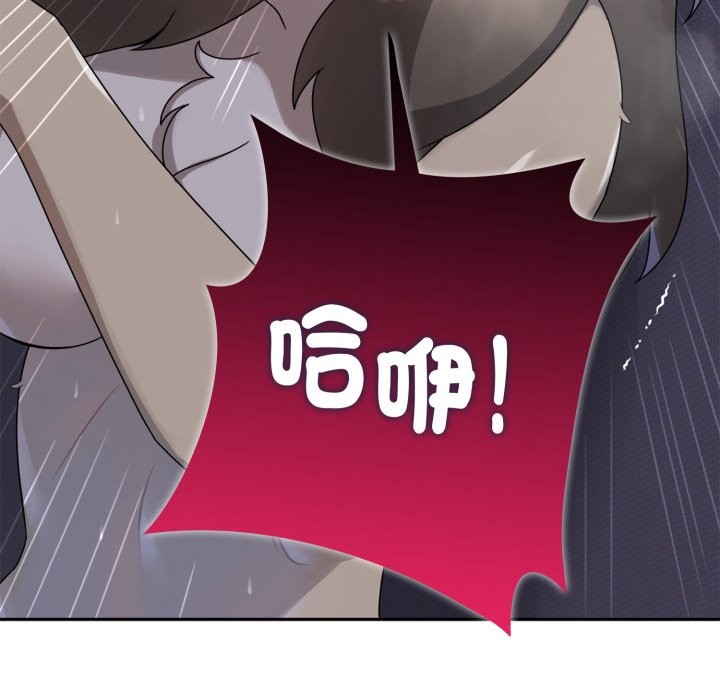 野兽的王国 - 第10話 - page 123