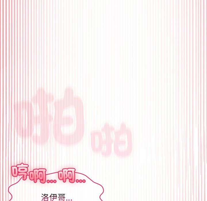 野兽的王国 - 第10話 - page 127