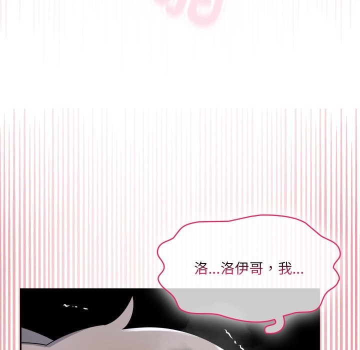 野兽的王国 - 第10話 - page 133