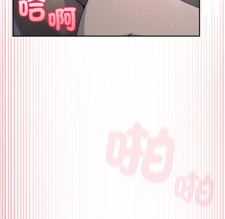 野兽的王国 - 第10話 - page 135