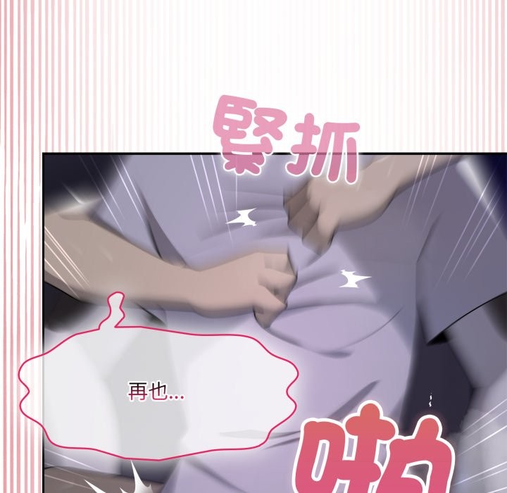 野兽的王国 - 第10話 - page 136