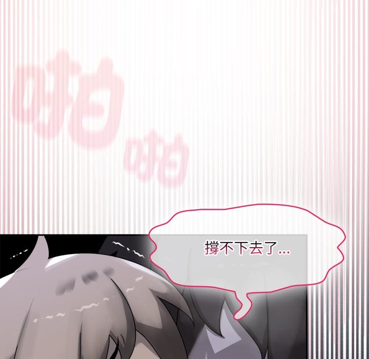野兽的王国 - 第10話 - page 138