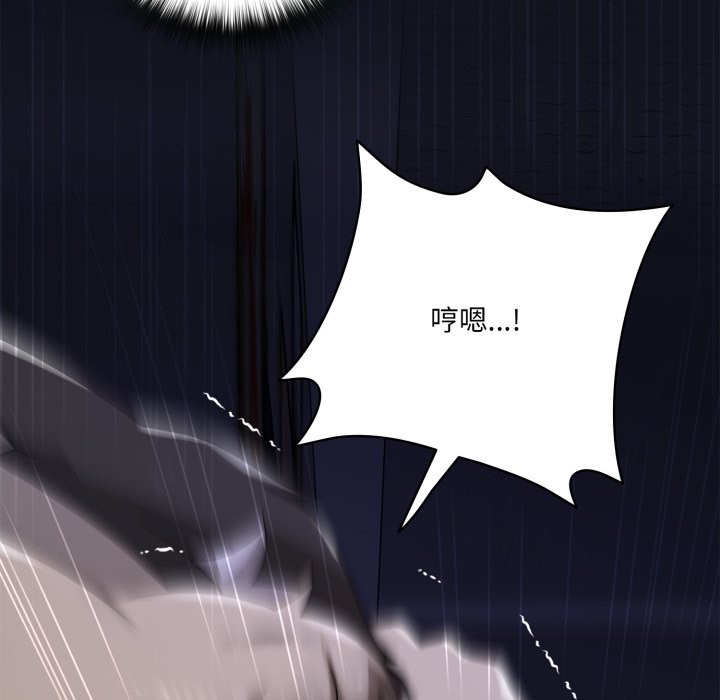 野兽的王国 - 第10話 - page 147