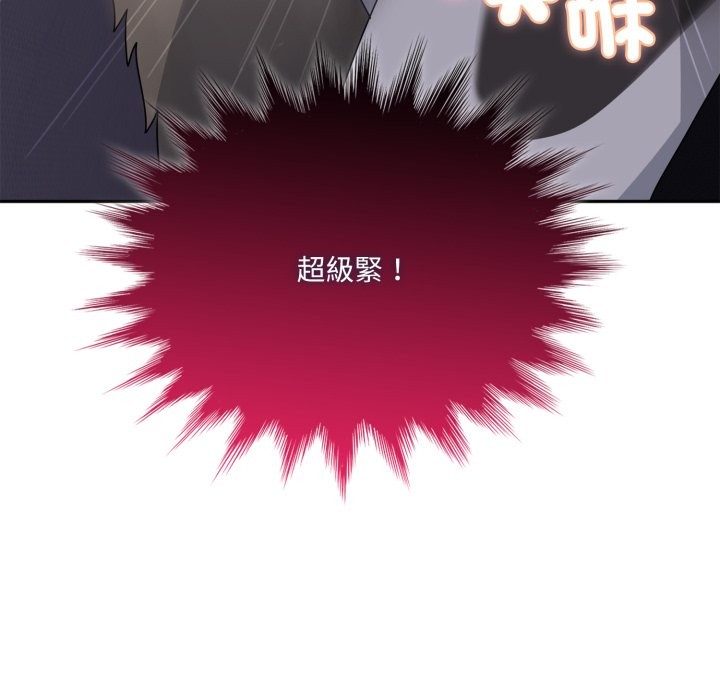 野兽的王国 - 第10話 - page 150