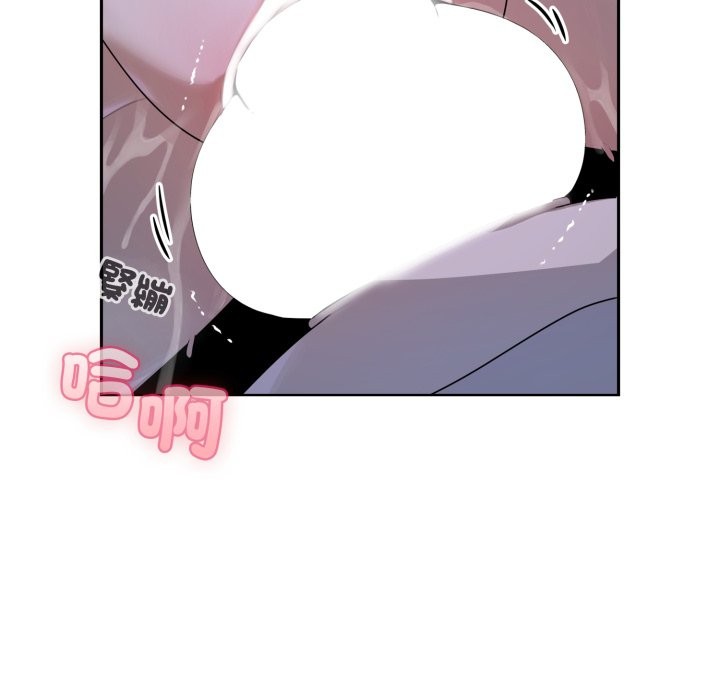 野兽的王国 - 第10話 - page 152