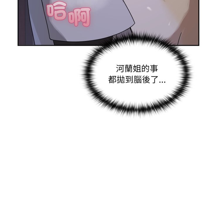 野兽的王国 - 第10話 - page 158