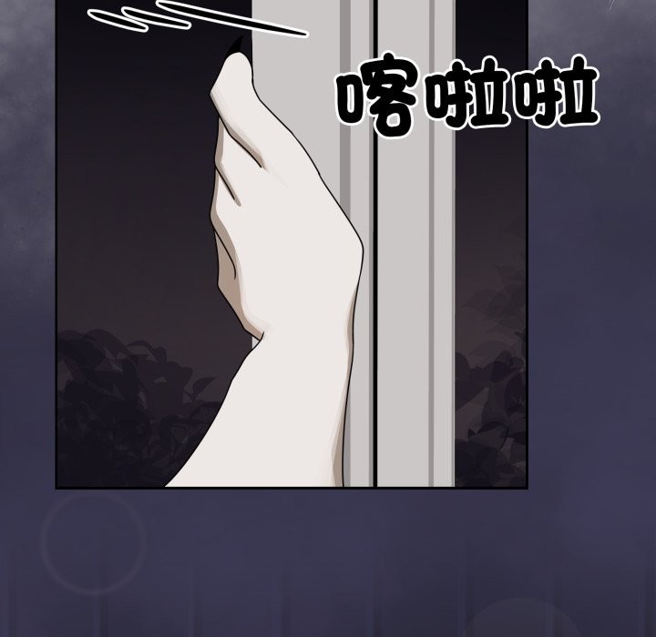 野兽的王国 - 第10話 - page 163