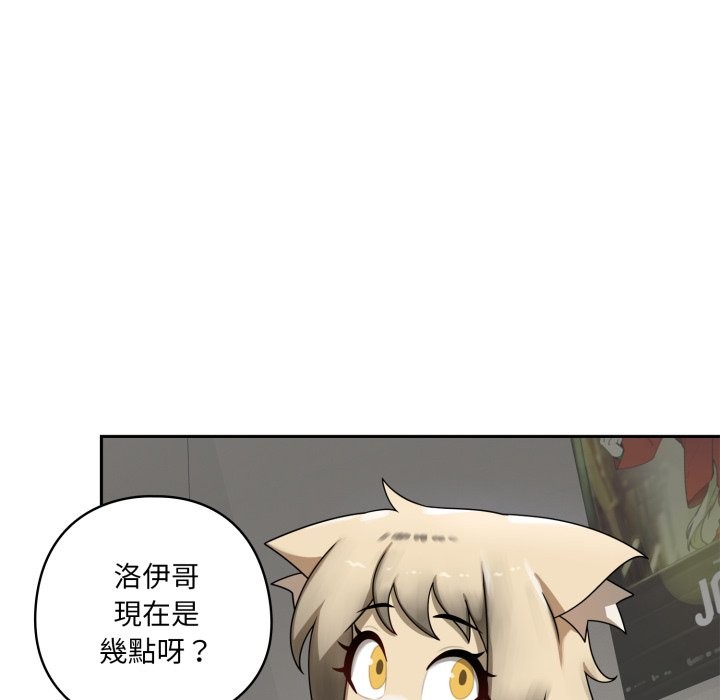 野兽的王国 - 第10話 - page 166