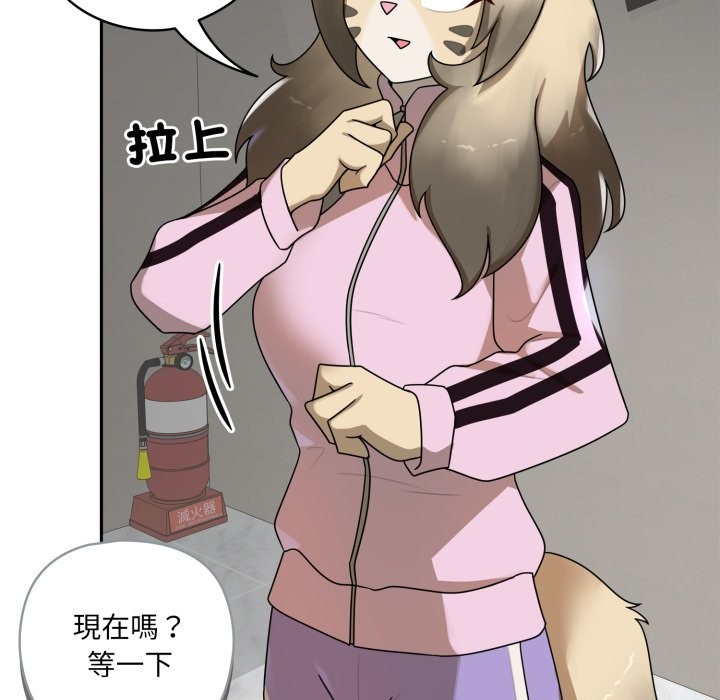 野兽的王国 - 第10話 - page 167