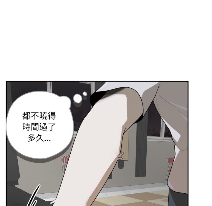 野兽的王国 - 第10話 - page 169