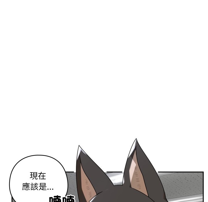 野兽的王国 - 第10話 - page 171