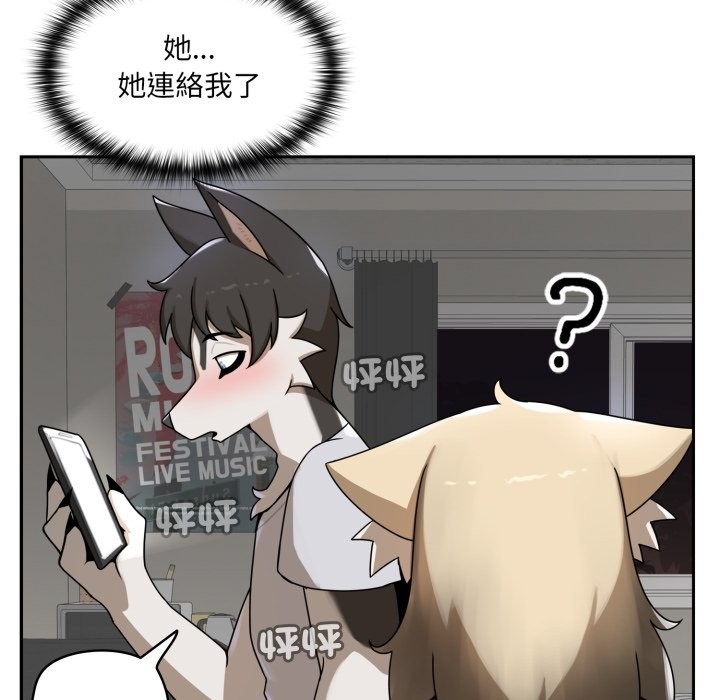 野兽的王国 - 第10話 - page 180