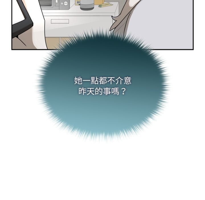 野兽的王国 - 第10話 - page 184
