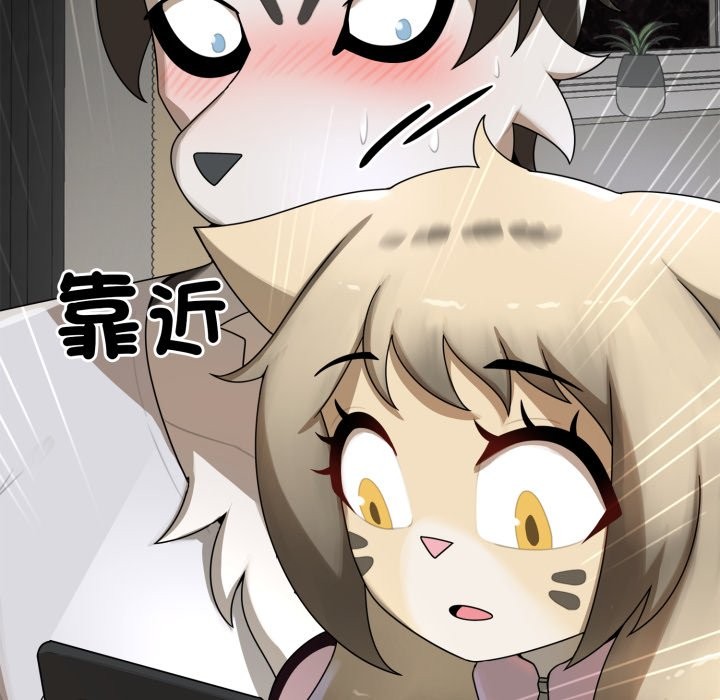 野兽的王国 - 第10話 - page 188