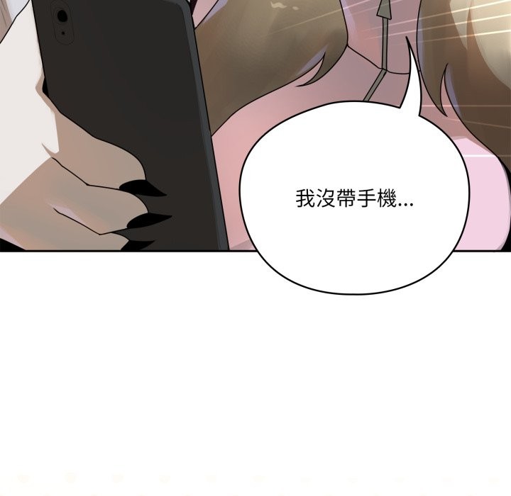 野兽的王国 - 第10話 - page 189