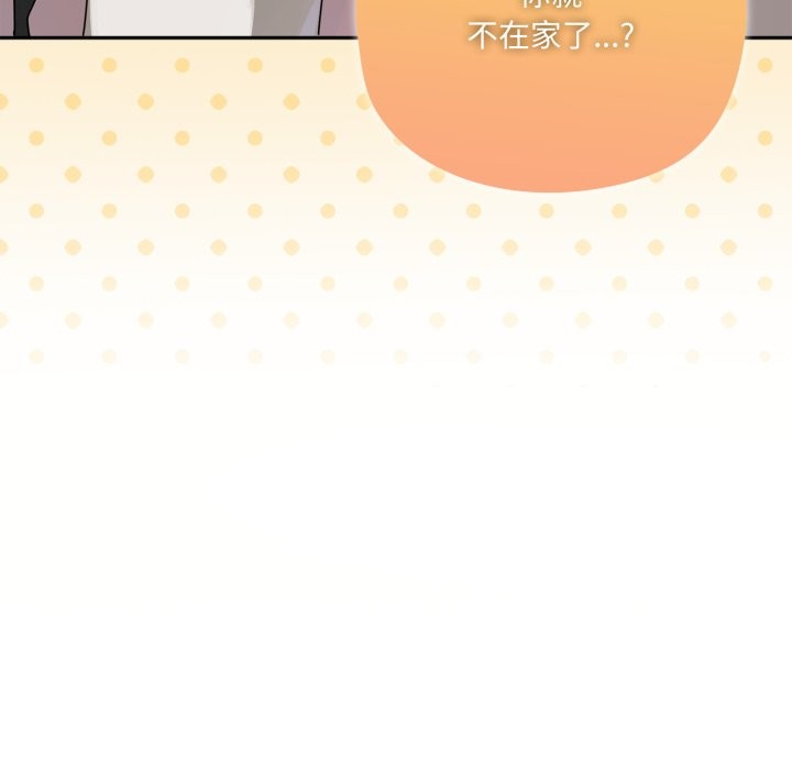 野兽的王国 - 第10話 - page 193