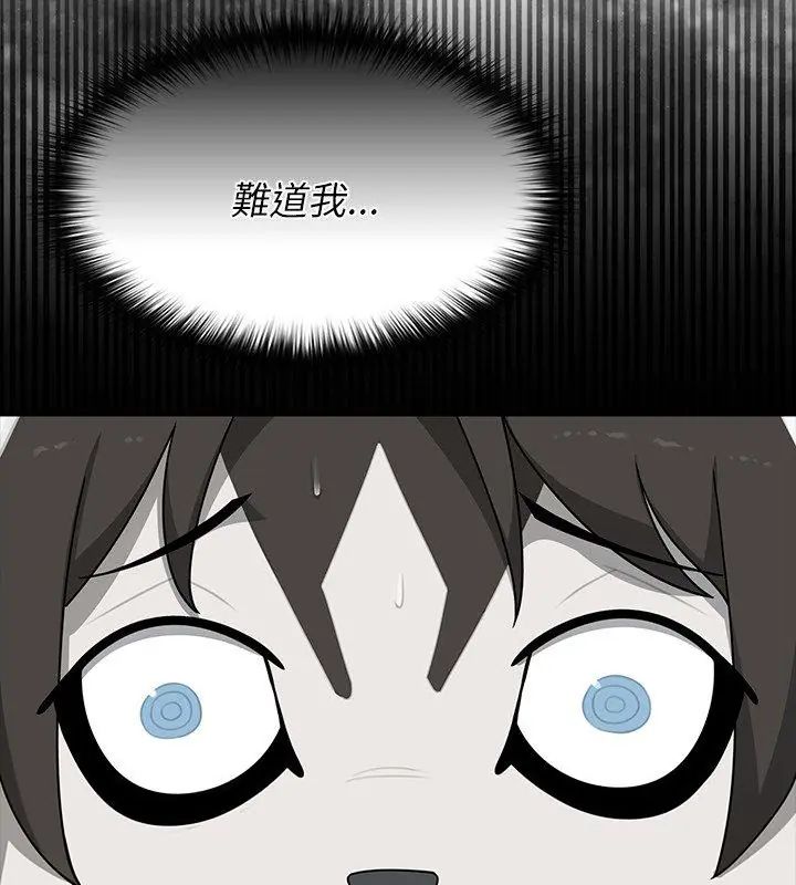 野兽的王国 - 第29話 - page 6