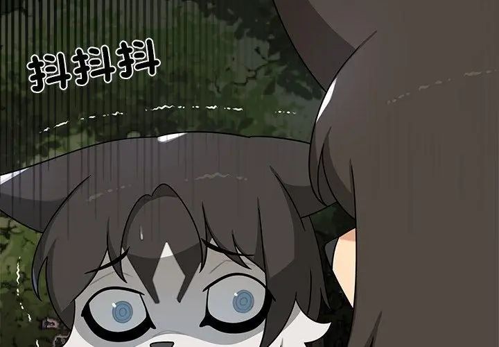 野兽的王国 - 第29話 - page 8