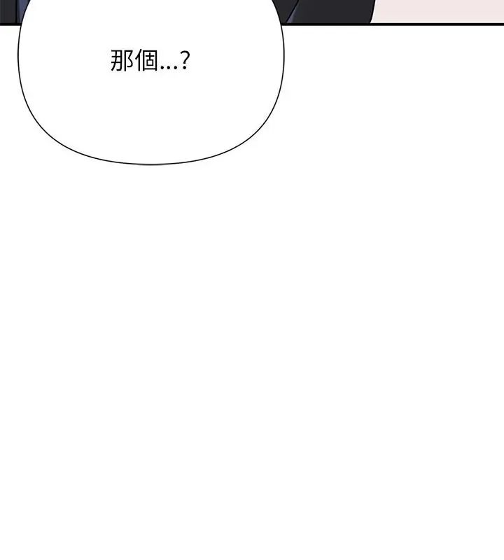 野兽的王国 - 第29話 - page 10