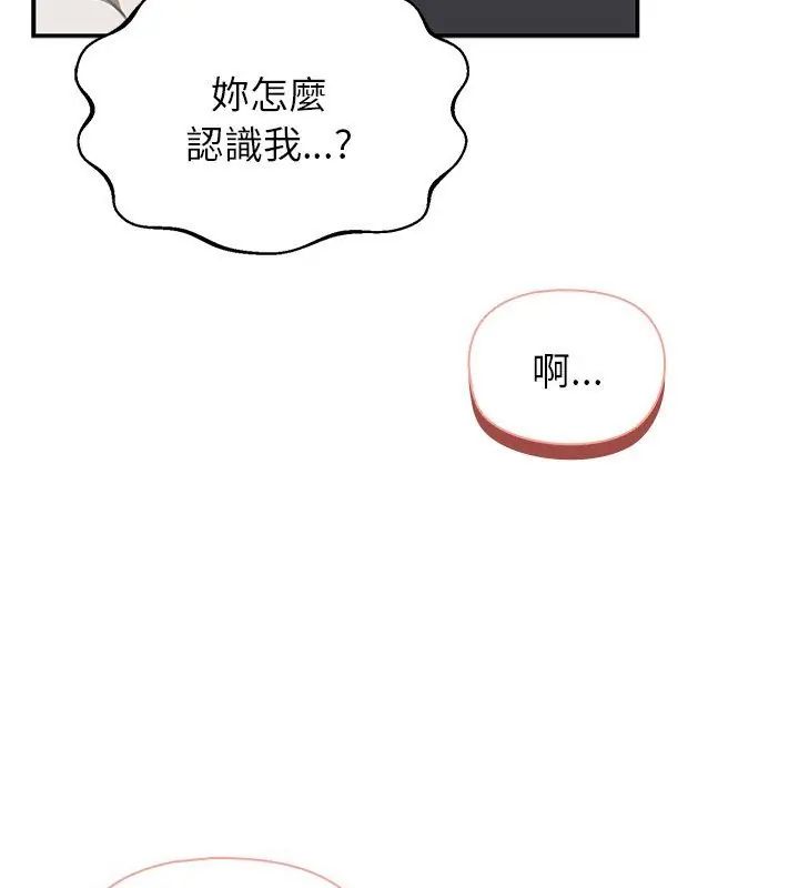 野兽的王国 - 第29話 - page 12
