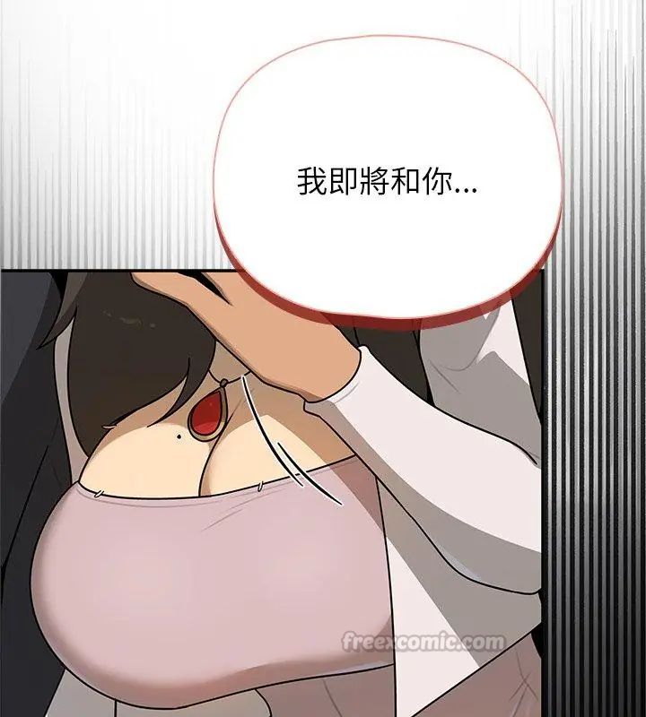 野兽的王国 - 第29話 - page 15