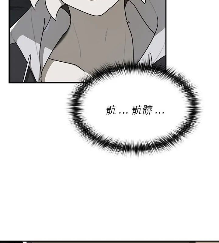 野兽的王国 - 第29話 - page 22