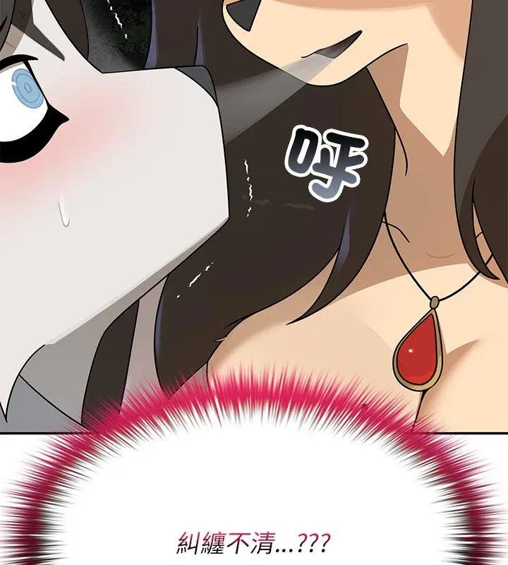 野兽的王国 - 第29話 - page 24