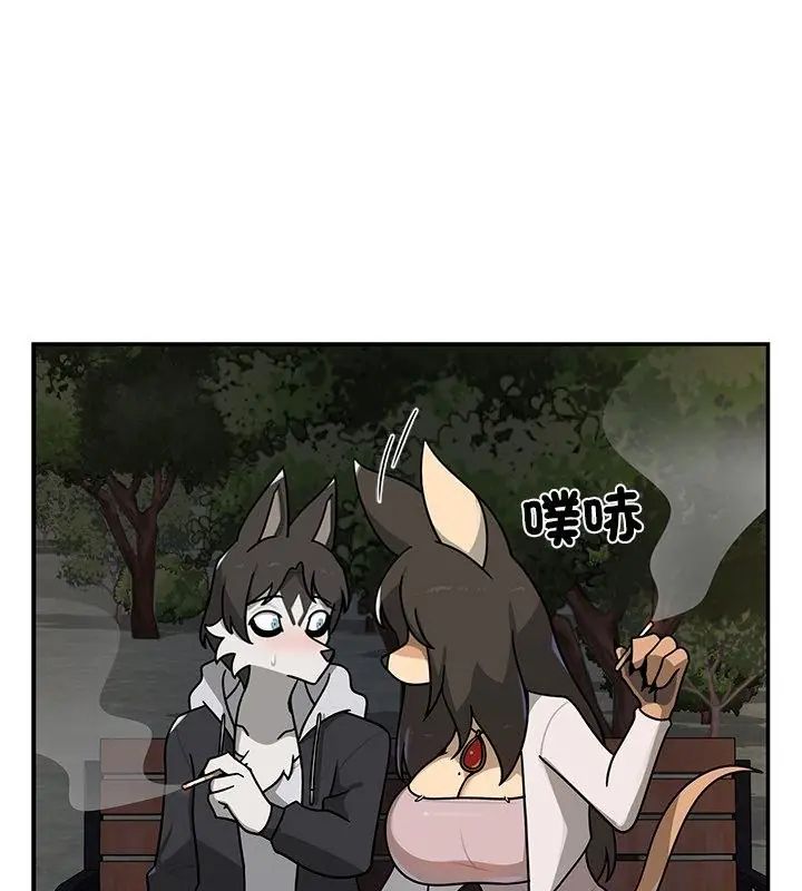 野兽的王国 - 第29話 - page 28
