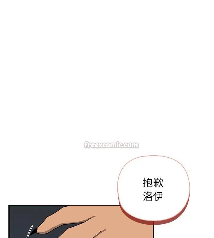 野兽的王国 - 第29話 - page 30