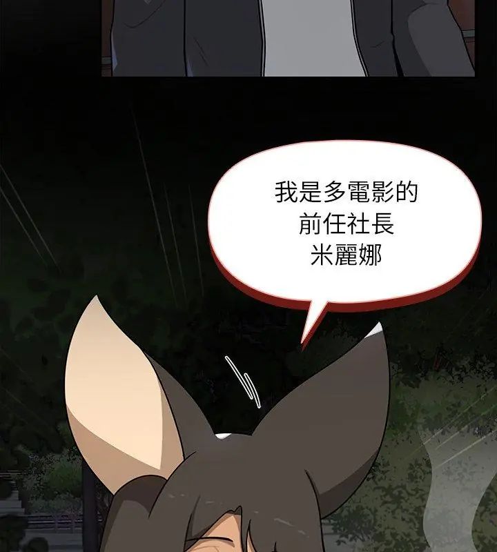 野兽的王国 - 第29話 - page 33