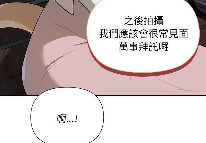野兽的王国 - 第29話 - page 35