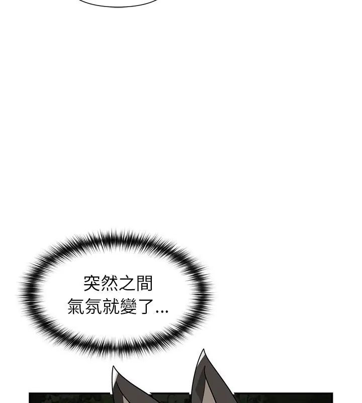 野兽的王国 - 第29話 - page 36