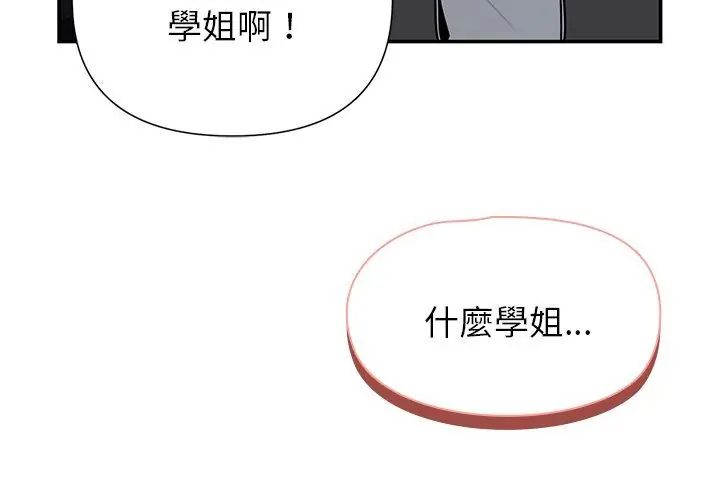 野兽的王国 - 第29話 - page 38