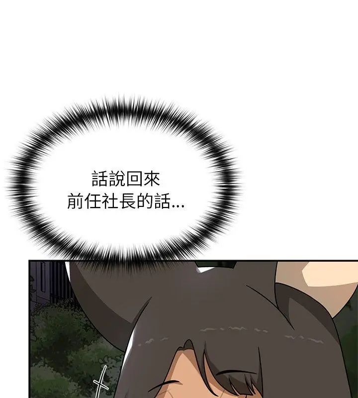 野兽的王国 - 第29話 - page 39