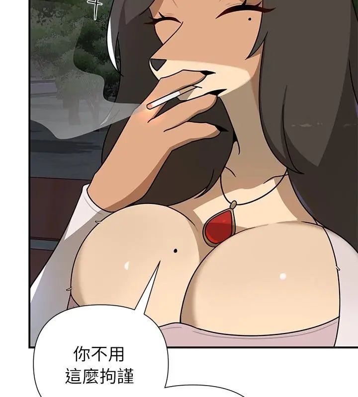 野兽的王国 - 第29話 - page 40
