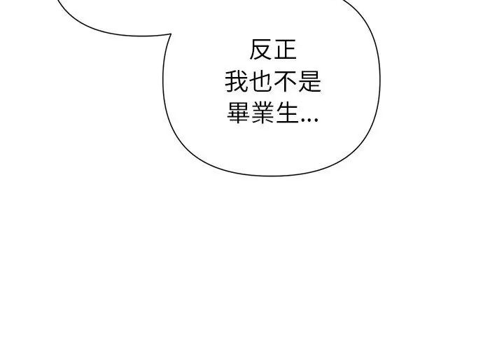 野兽的王国 - 第29話 - page 41
