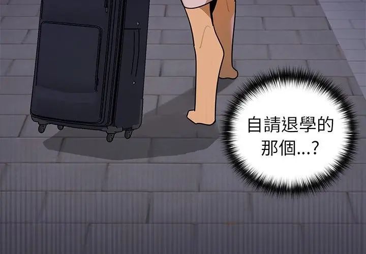 野兽的王国 - 第29話 - page 44
