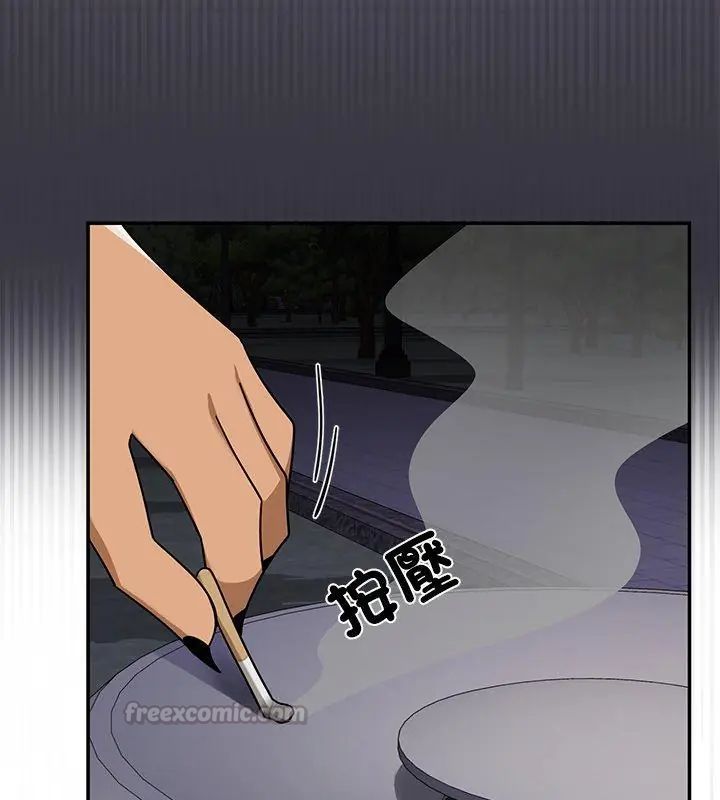 野兽的王国 - 第29話 - page 45