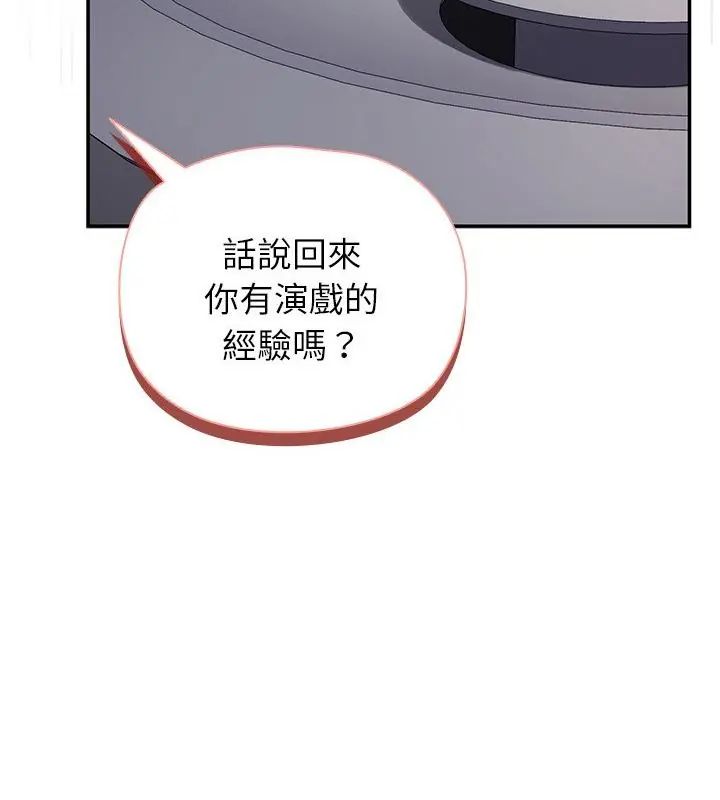 野兽的王国 - 第29話 - page 46