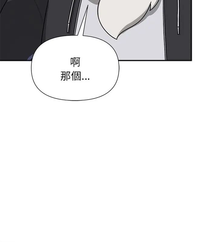 野兽的王国 - 第29話 - page 49