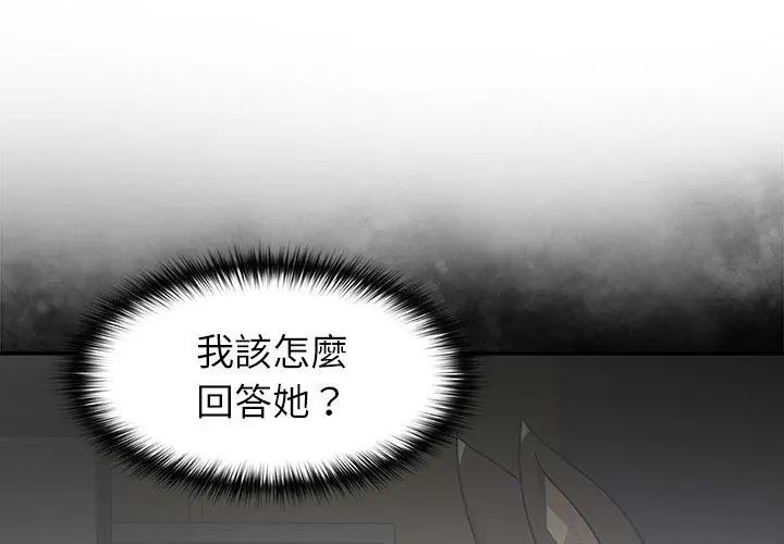 野兽的王国 - 第29話 - page 50