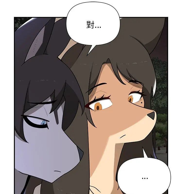 野兽的王国 - 第29話 - page 57