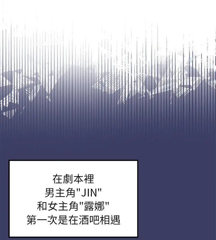 野兽的王国 - 第29話 - page 70